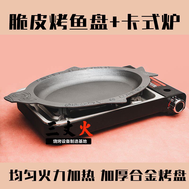 鱼神脆皮烤鱼盘子不粘龙虾牛蛙干锅渔夫传说炉鱼形椭圆卡式炉商用