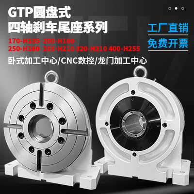 170/2534四轴圆盘尾座中