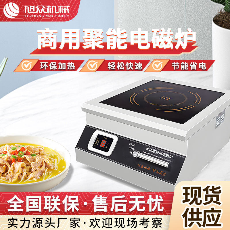 全自动商用电磁炉炖汤平
