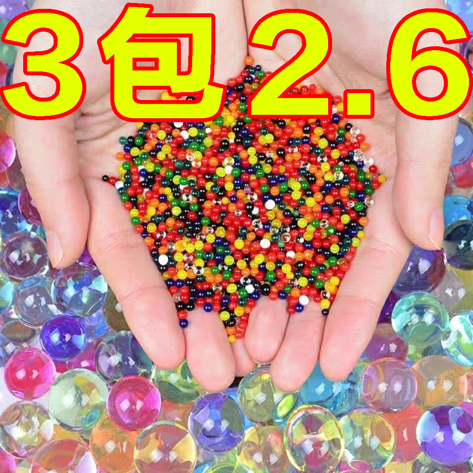 水宝宝泡大珠闪光珠水晶泥diy材料包儿童玩具水精灵夜光海绵宝宝