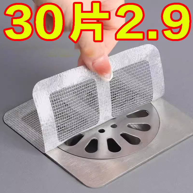浴室毛发缎带过滤网厨房卫生间下水道过滤器防虫防堵塞自粘地漏贴
