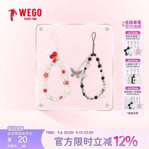 WEGO串珠钥匙链圈扣2025年新款包包配饰挂绳防丢小挂件配件diy
