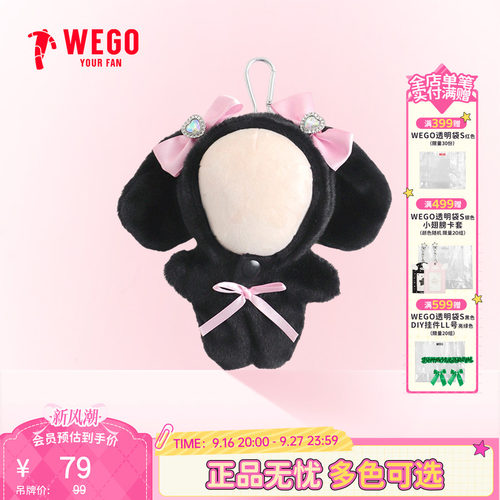 WEGO双蝴蝶结萌宠娃衣15cm娃服日系原创含帽棉花娃娃diy