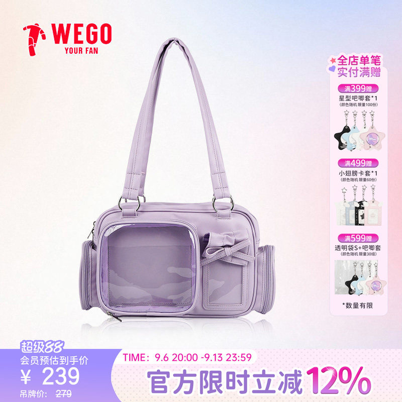 WEGOHAPPY波士顿娃包痛包图片