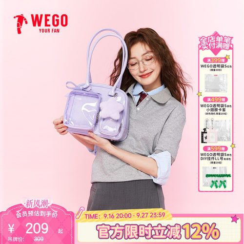 WEGO波士顿娃包细闪腋下包小食量