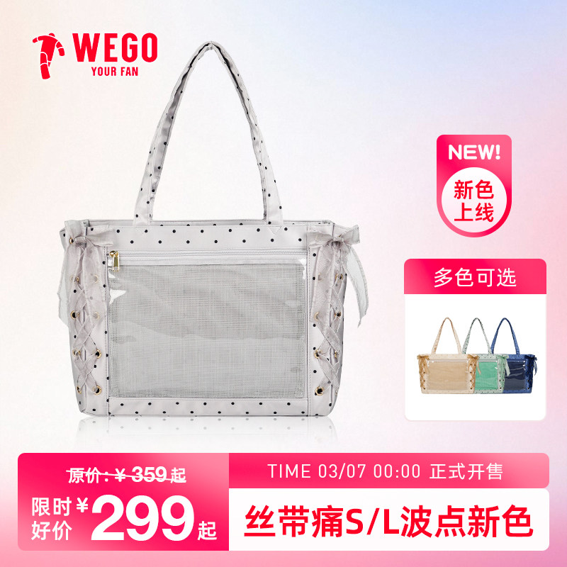 【礼物推荐】WEGO丝带痛包S/L缎面波点新色小食量通勤包二次元