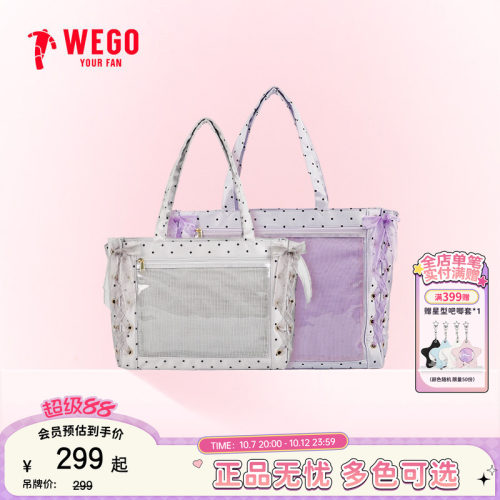 WEGO丝带痛包小食量S托特包手拎