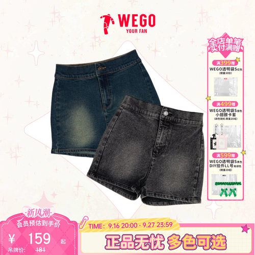 WEGO女式牛仔短裤黑色高腰女夏ins超火巨好看WE26SS04-L0001