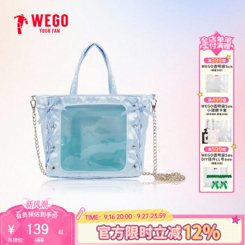 WEGO迷你丝带斜跨娃包