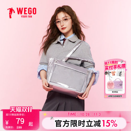 WEGO大肠爱心棉痛包S娃谷两用