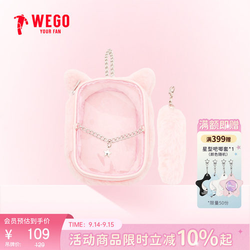 【新品】WEGO猫型娃包手提