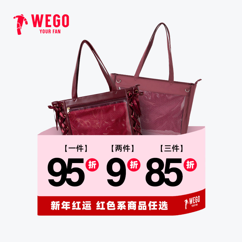 【新年专属红色】WEGO丝带痛SL酒红色手提斜跨托特包谷子二次元,箱包皮具/热销女包/男包,痛包,淘宝优惠券,粉丝福利购,淘宝优惠卷