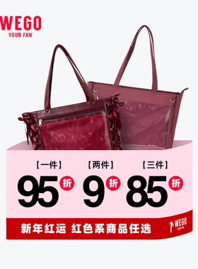 【新年专属红色】WEGO丝带痛SL酒红色手提斜跨托特包谷子二次元