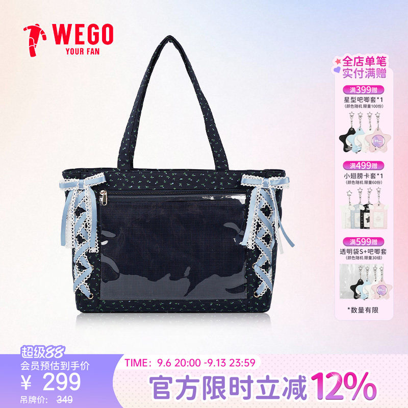 WEGO甜美蕾丝丝带痛包图片