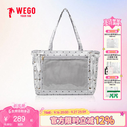 【新品】WEGO梦幻星星丝带痛包S单肩手提托特包包小食量二次元