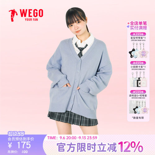 WEGO日系JK制服针织开衫
