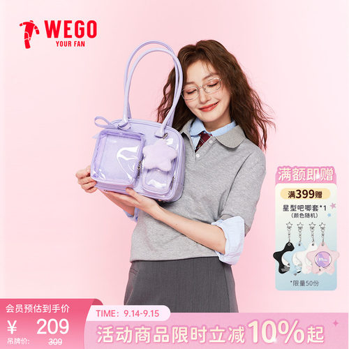 WEGO波士顿娃包细闪腋下包小食量