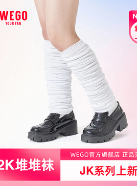 WEGO堆堆袜秋冬配雪地靴配鱼裤针织袜套180cm小腿套袜子Y2K白色