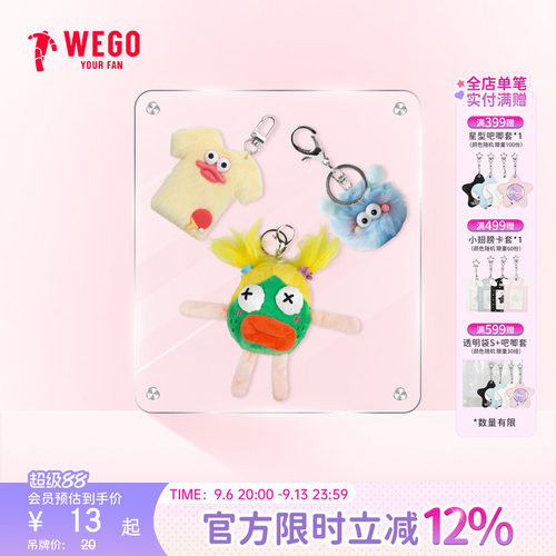 【新品】WEGO运动服毛绒钥匙扣丝带痛大肠痛包包挂件diy定制礼物