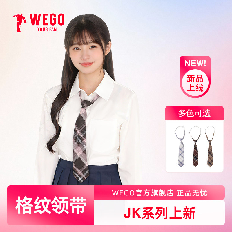 【新品】WEGO条纹领带jk制服水手服校供感衬衫jk领带学院风百搭