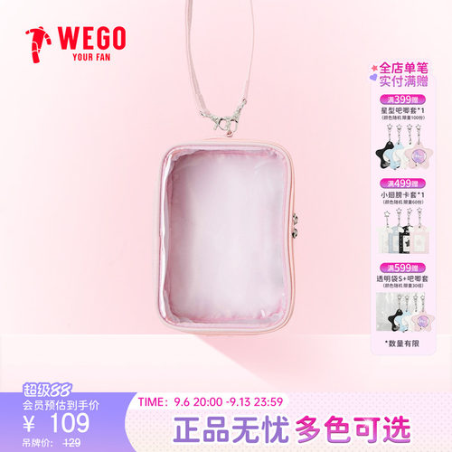 WEGO3WAY娃包迷你小食量15cm透明pvc娃娃防尘挂包吧唧谷子二次元