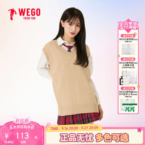 【新品】WEGO纯色针织背心马夹甲女内搭V领JK毛衣叠穿内穿