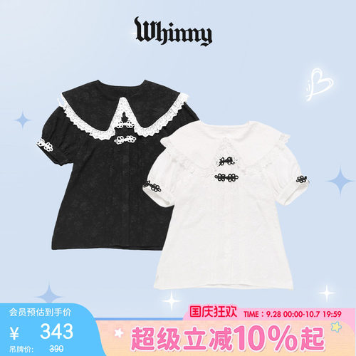 Whinny大翻领荷叶边熊猫宝宝衬衫26夏季设计感短袖WH26SP04-L0001