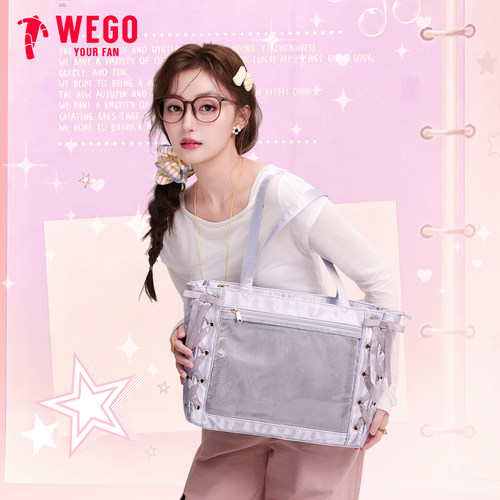 WEGO丝带痛包S号丝皇吧唧手提包