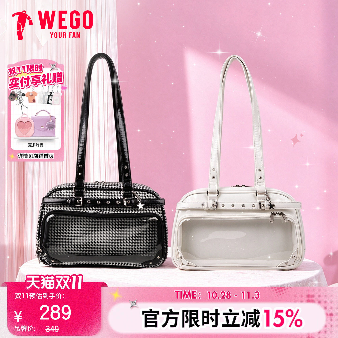 【新品现货】WEGO束带挂件波士顿娃包痛包双面设计单肩手提腋下包