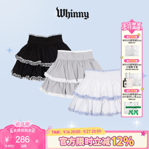 Whinny梦幻甜美蕾丝裙小个子高腰显瘦半身裙蛋糕裙WH26SM05-L0002