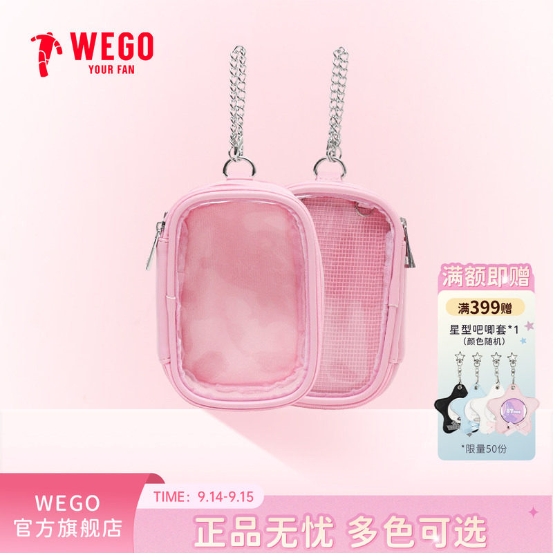 WEGO双面多用娃包迷你10cm透明pvc装娃包大肠痛丝带痛包挂件配饰图片