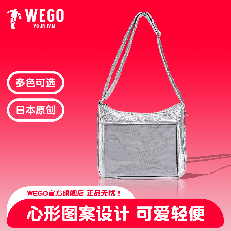 WEGO斜跨爱心棉痛包S轻便两用搭
