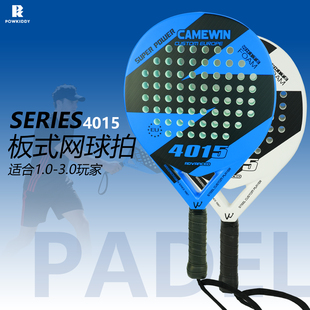 网球拍碳素纤维男女专业训练用拍 笼式 迪维斯2024新款 PADEL板式