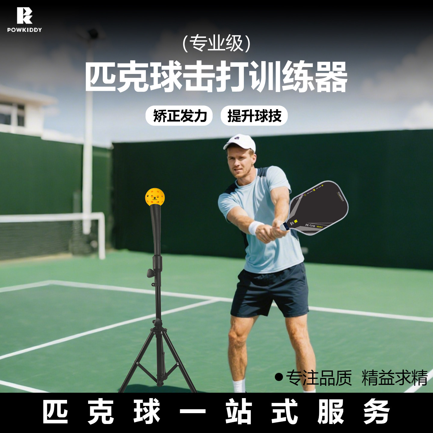 匹克球击球训练器支架便携式棒垒球专业上旋球单人练习装备可调节,运动/瑜伽/健身/球迷用品,匹克球拍,淘宝优惠券,粉丝福利购,淘宝优惠卷