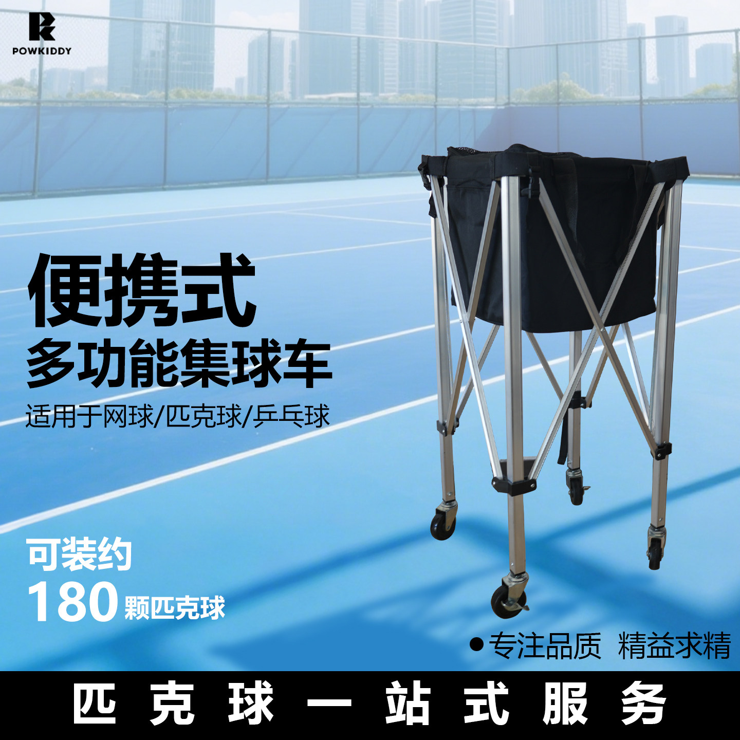 迪维斯便携式网球捡球器匹克球拍车框收纳训练教练车推车训练筐,运动/瑜伽/健身/球迷用品,网球框,淘宝优惠券,粉丝福利购,淘宝优惠卷