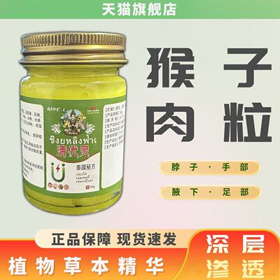 草本温和脖颈腋下丝状猴养护