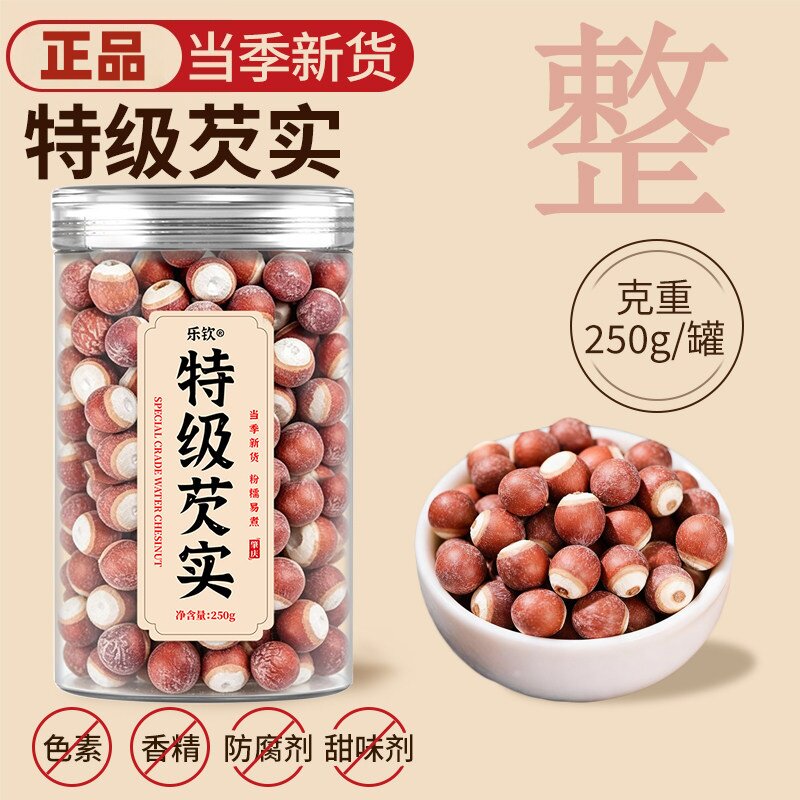 特级芡实产地直供纯天然无添加无硫熏纯正更健康口感粉糯清香自然