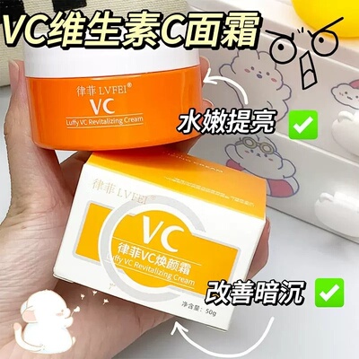 左旋VC烟酰胺淡斑提亮补水霜