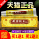蜀蓉堂皮肤外用软膏 四川蜀东藏苗肤王抑菌乳膏正品 买1送1