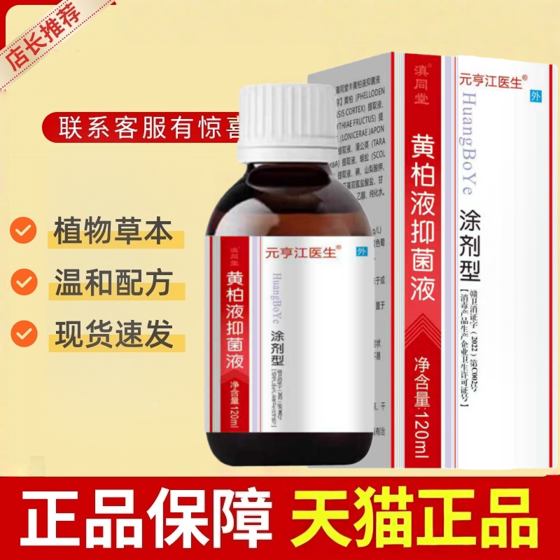 �ۻ��㣺�ư�ҺϴҺ12 0ml����Ʒ��ǳ��ɫ  13.49Ԫ