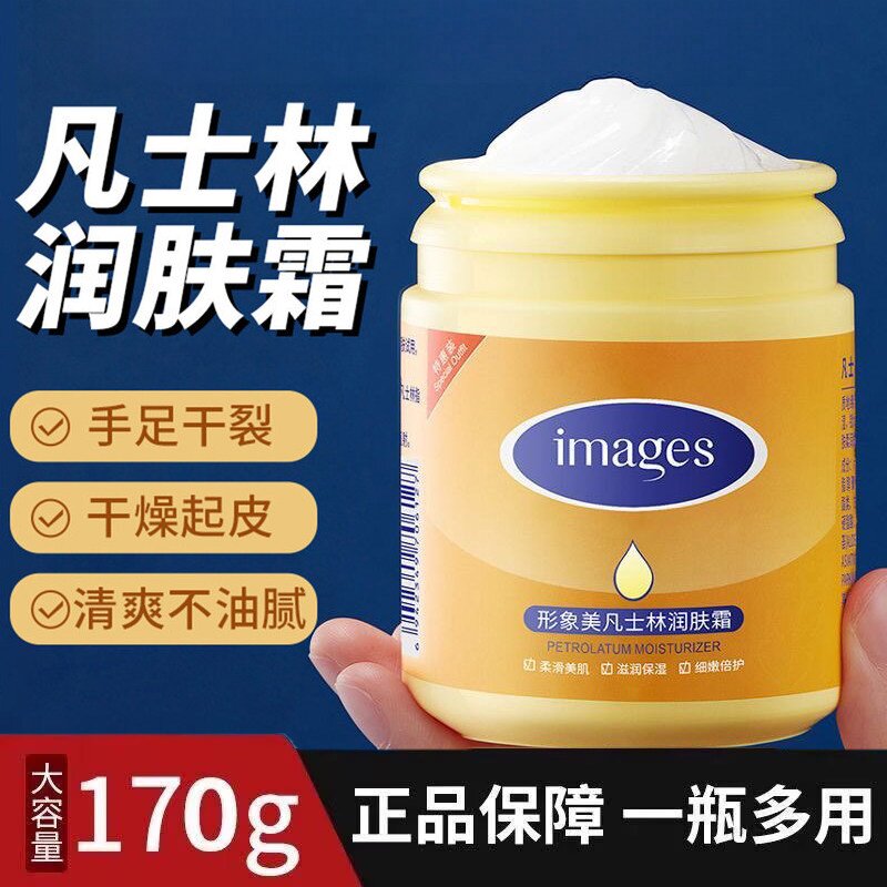 形象美凡士林保湿霜补水滋润身体乳女面部全身润肤乳液擦脸油秋冬