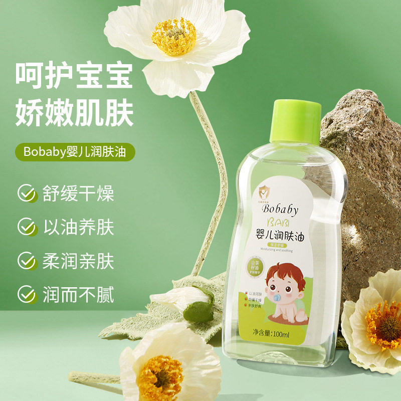 婴儿油去黑头收缩毛孔宝宝护润肤按摩油面部成人身体抚触山茶籽油
