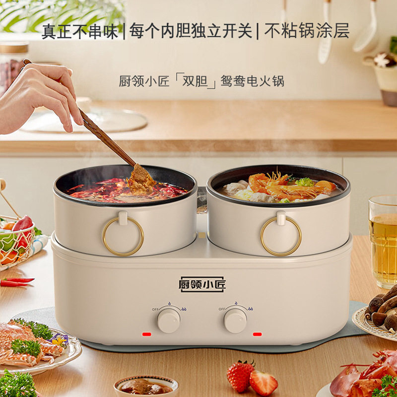 家用鸳鸯电火锅两件式不沾锅煎炒一体锅电热料理锅多功能快煮锅