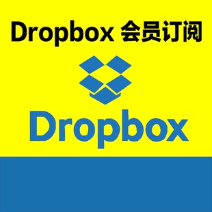 Dropbox会员 Professional订阅3T存储空间扩容年月卡充值自己账号