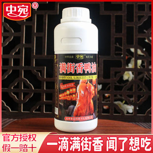 中宛满街香鸭油北京爆烤鸭南京板鸭酱卤味黑鸭久久鸭锅增鲜一滴香