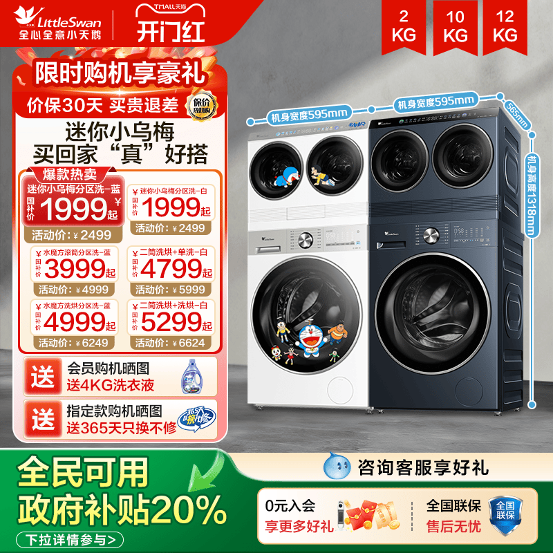 洗烘一体迷你小乌梅洗衣机