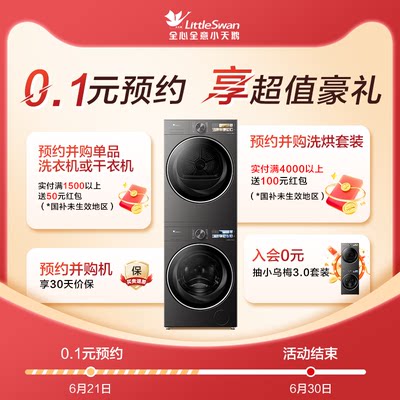 【0.1元预约】非国补区域预约享大额红包权益-虚拟链接无实物