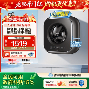 小天鹅3kg迷你内衣洗衣机宝宝除菌除螨儿童婴儿小型全自动壁挂M60