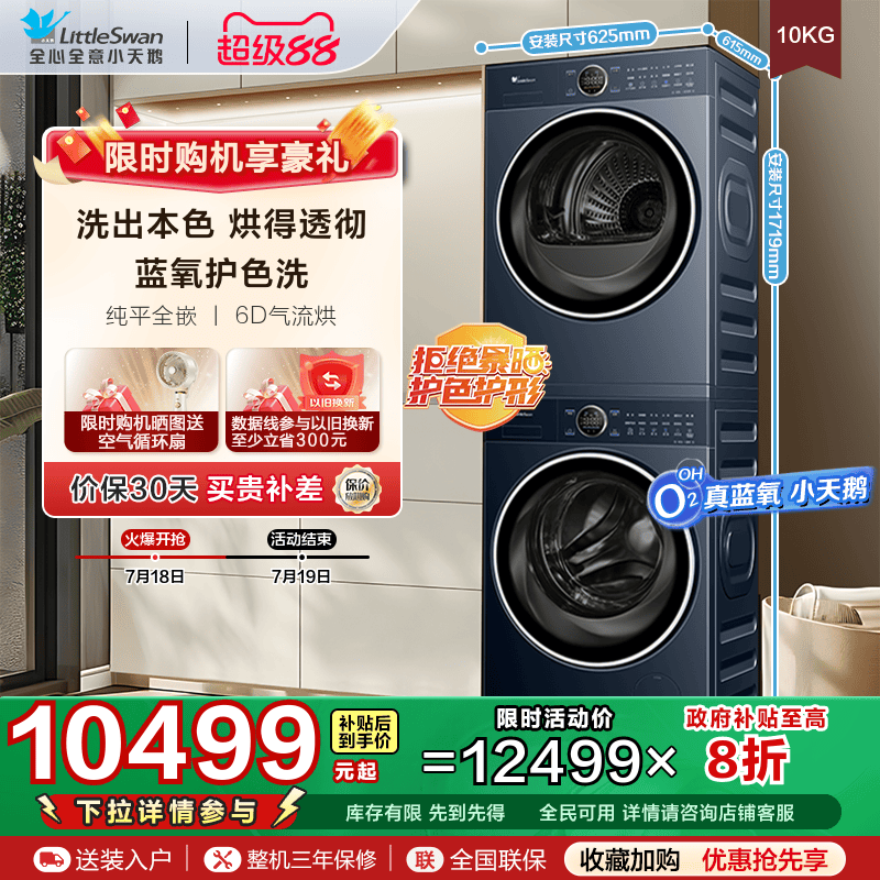[ƽȫǶ]С10KGС2.0Ƶϴװϴ»89PRO10624.15Ԫ