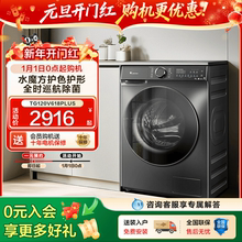 [水魔方]小天鹅洗衣机12KG大容量全自动家用滚筒洗脱一体 618PLUS